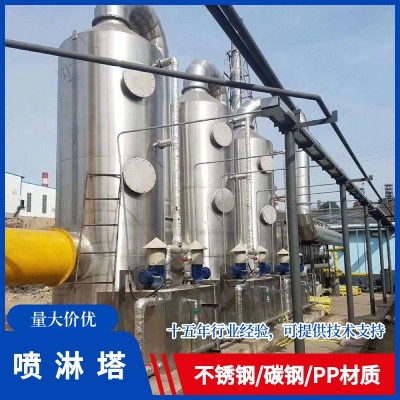 PP喷淋塔水淋塔废气处理设备不锈钢除尘净化气旋脱硫塔环保除雾器