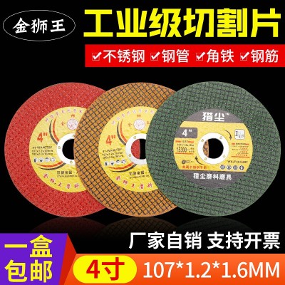 107双网沙轮片树脂砂轮锯片磨片金属不锈钢角磨机切割片磨光机片