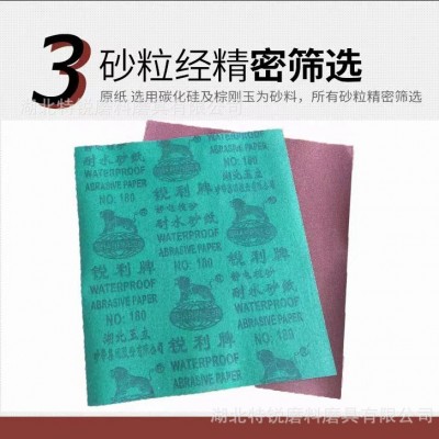 锐利牌耐水砂纸静电植砂氧化铝沙纸汽车抛光打磨红砂砂皮耐久