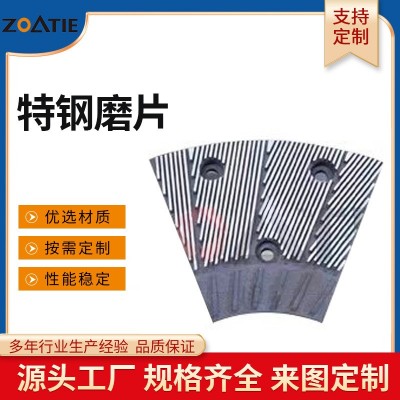 来图定制生产造纸设备及配件筛板筛鼓磨片刀盘等配件金属磨片