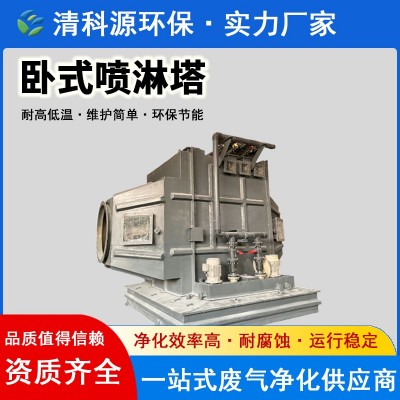 旋混动喷淋塔不锈钢旋流漆雾柜方形卧式除尘箱洗涤过滤气旋塔