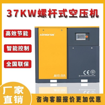 37KW/8公斤螺杆式工业级空压机高效节能工变频静音大型空气压缩机