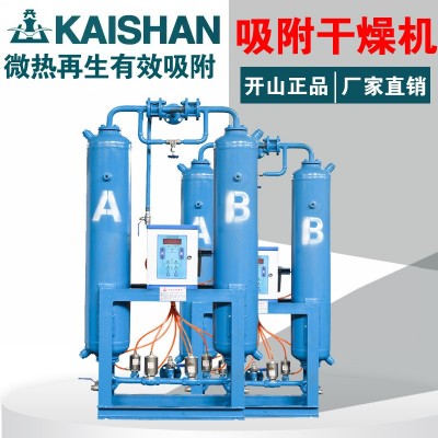 开山品牌微热型无热型吸附式吸干机工业级压缩空气除水除油干燥机