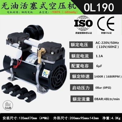 小型空压机机头8公斤230W增压气泵美容用无油活塞静音无油空压机