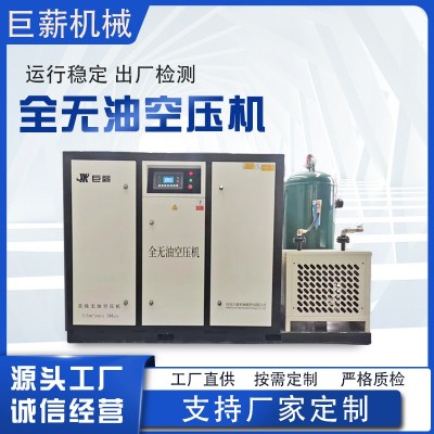 活塞式无油空压机 箱式静音氧气压缩机 激光切割机专用7.5/15kw