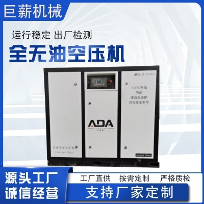 定制工业30公斤全无油空压机全无油氧气氮气增压机变频静音空压机