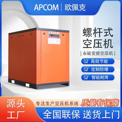 跨境专供螺杆式空压机7.5kw永磁变频螺旋式75千瓦气泵空气压缩机