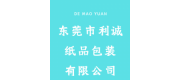 东莞市利诚纸品包装有限公司
