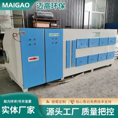 等离子活性炭一体机 等离子光解除臭净化器光氧活性炭一体机排烟