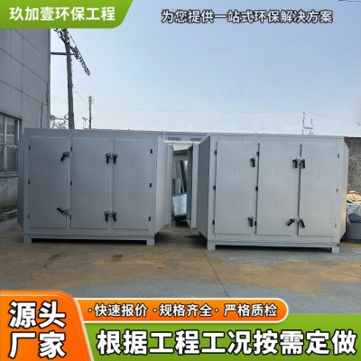 活性炭吸附箱一体机除臭设备废气处理过滤蜂窝环保箱厂家大风量