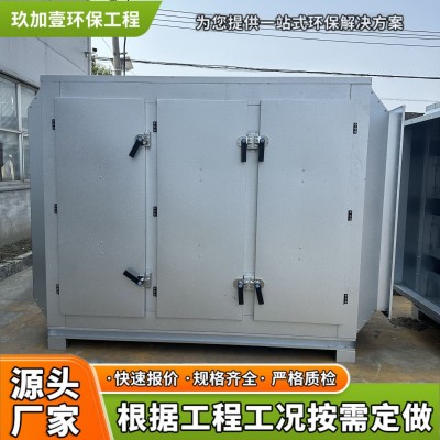活性炭吸附箱工业废气处理设备除臭除味环保箱环保净化设备
