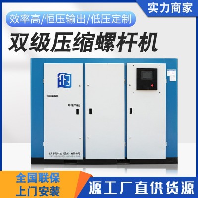 双级压缩螺杆式空压机15KW/22/30/37/55/75千瓦永磁变频空压机