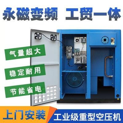 双级压缩螺杆式空压机大功率工业级压缩变频螺杆式空气压缩机定制