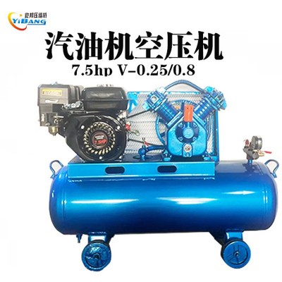 汽油动力活塞式空压机7.5hp 2.2kw 0.25 m3/min 0.8mpa 8公斤压力