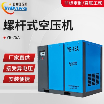 大型永磁变频矿用螺杆式空气压缩机55kw75匹90P110千瓦150马力132