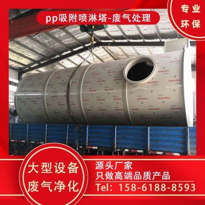 PP除臭塔工厂废气吸附净化设备pp喷淋塔除湿塔 邦亿