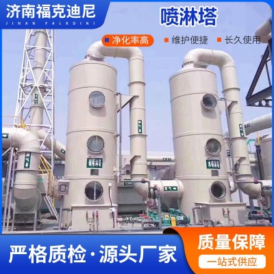 定制PP喷淋塔废气处理酸雾净化塔除臭脱硫脱硝不锈钢喷淋塔