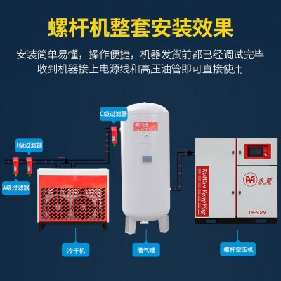 永莹 永磁变频螺杆空压机30kw 工业电阻炉螺杆式空气压缩机