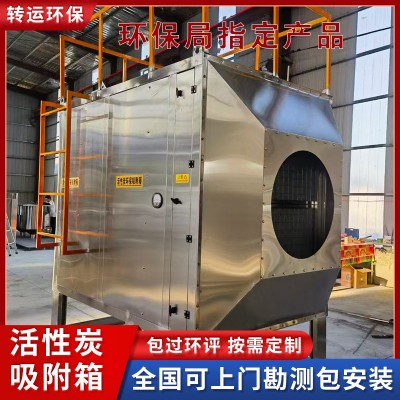 活性炭吸附二级干式过滤箱工业漆雾废气环保处理设备活性炭吸附箱