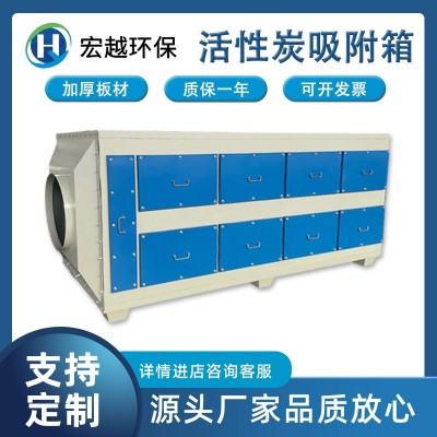 二级过滤活性炭箱 活性环保吸附箱过滤器 上装下卸式炭箱