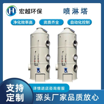 pp喷淋塔废气处理设备环保除雾除尘酸雾水淋塔脱硫碳钢净化喷淋塔
