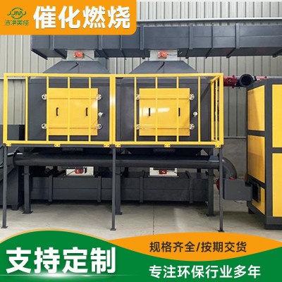环保设备催化燃烧设备有机废气处理设备活性炭吸附脱附处理一体机