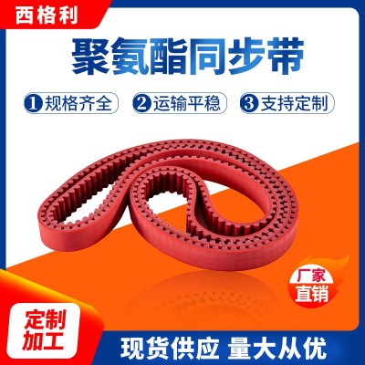 厂家批发同步带HTD14M聚氨酯同步带传动带汽车配件工业 传送带现货