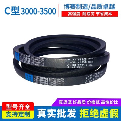 角带橡胶V型工业传动带皮带C型Li机械厂家配套批发C3000-3500