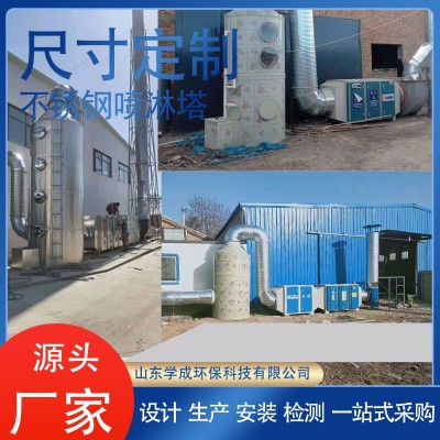 环保厂家酸雾喷淋净化洗涤喷淋塔工业废气处理除臭喷淋塔pp水淋塔