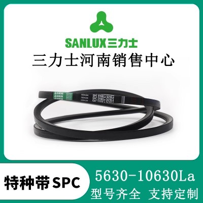 三力士窄v带SPC5630-10630La耐油抗静电工矿机械高速皮带同步带