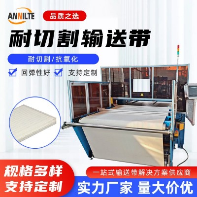 PU聚氨酯5.2mm耐切割防油输送带裁切机 裁断机PU传送带