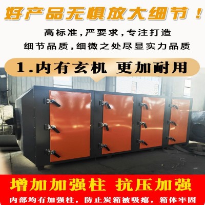 活性炭吸附箱二级一件批发喷烤漆房漆雾除漆味废气处理过滤环保箱