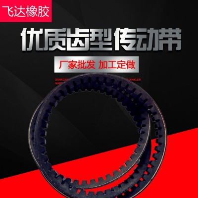 齿形三角带B型AV17*1320到1880/1575/1524/1473/1320风扇皮带