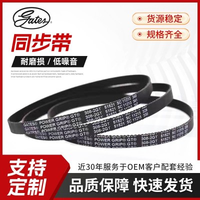 盖茨工业皮带防尘同步带2GT-150-634 RF橡胶带聚氨酯碳纤维传动带