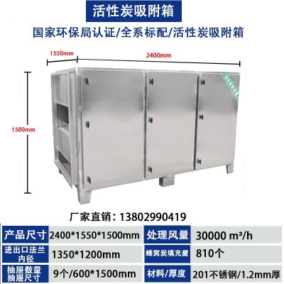 不锈钢活性碳箱带干式过滤器废气净化箱二级活性炭吸附箱高效净化