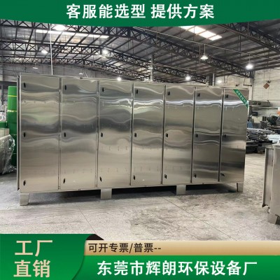 PP碳钢不锈钢活性炭箱定制箱漆雾过滤器二级吸附箱低噪废气处理