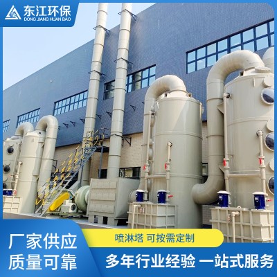 东江环保气旋混动pph喷淋塔除尘酸雾净化塔洗涤塔除烟高 效净化