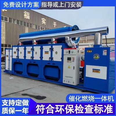 活性炭脱吸附蓄热式一体机Rco催化燃烧有机废气处理净化环保设备