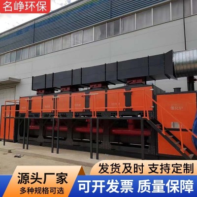 催化燃烧设备工业废气处理 喷漆房印刷厂 RCO催化燃烧一体机设备