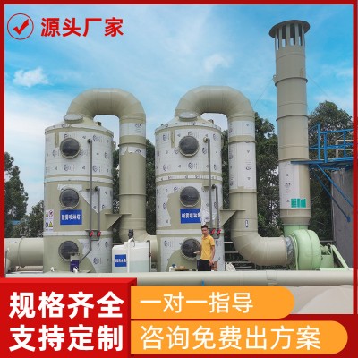PP喷淋塔生产厂家 粉尘烟雾喷漆房电镀车间氮气氨气酸碱废气处理