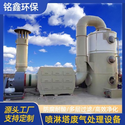 PPS阻燃喷淋塔厂家 粉尘烟雾喷漆房电镀车间氮气氨气酸碱废气处理