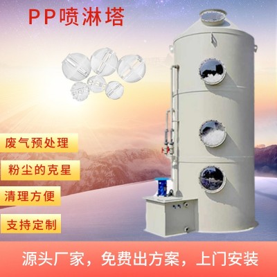 酸雾吸附塔实验室专用苏州PP喷淋塔 PP水洗塔脱硫洗涤塔酸洗塔