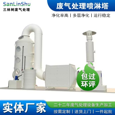 喷淋塔废气处理设备酸雾气体除尘净化塔一体成型PP阻 燃喷淋塔