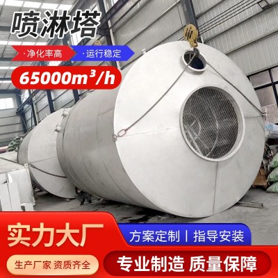 喷淋塔环保设备除尘酸雾净化塔空气净化设备pp不锈钢废气处理设备