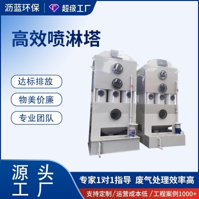 pp喷淋塔喷漆实验室电镀废气处理洗涤塔畜牧养殖秸秆发酵除臭塔