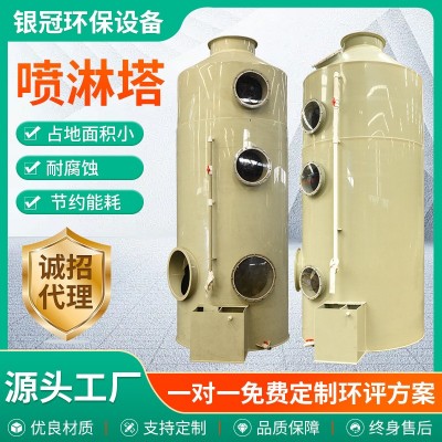 喷淋塔酸雾废气处理酸洗塔粉尘脱硫塔酸碱气体处理PP洗涤塔