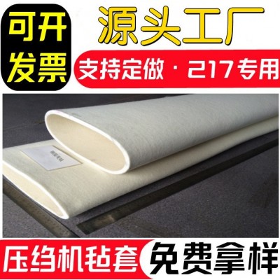 毛毡套压绉机217高温压褶机服装面料压褶压折环形无缝毛毯