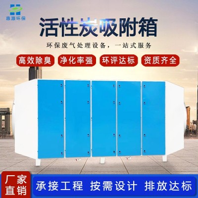 活性炭箱 不锈钢二级炭吸附箱 工业废气除臭碳钢过滤器 VOC废气