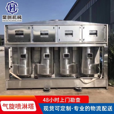 气旋混动喷淋塔漆雾废气处理净化设备 不锈钢方形气旋塔混动喷淋