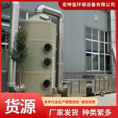 喷淋塔废气处理环保设备厂家 不锈钢除尘环保除臭净化除雾器